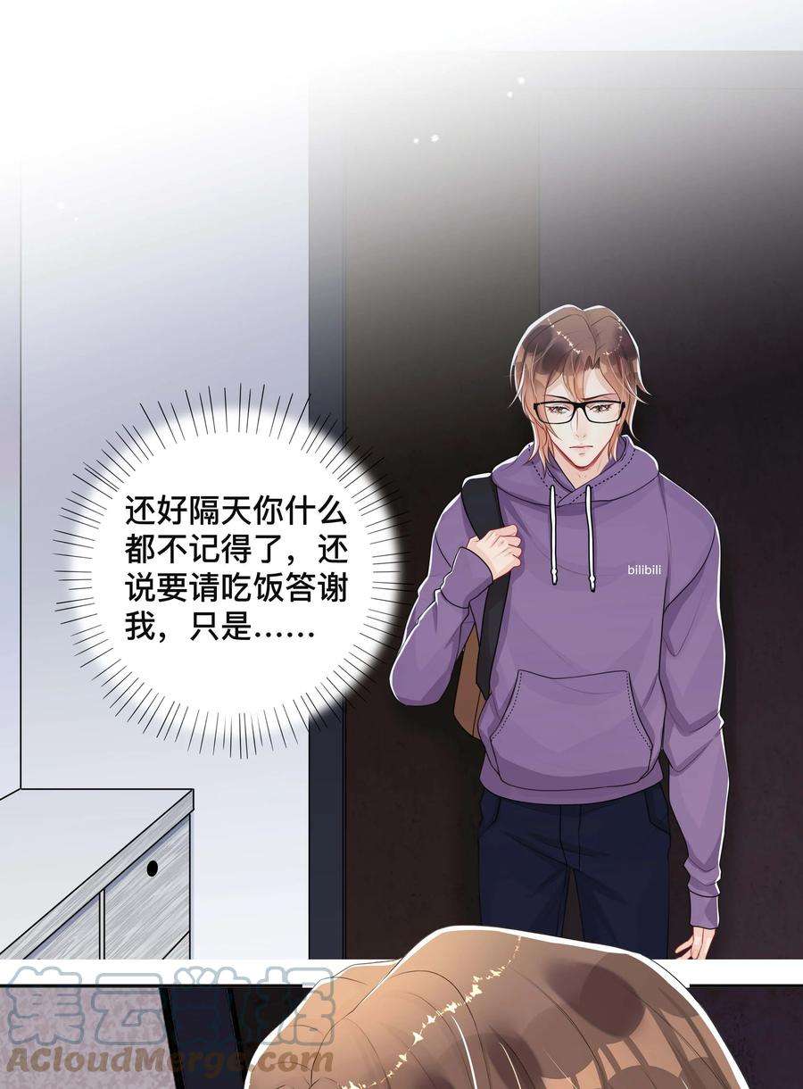 窥光042 上锁的心房