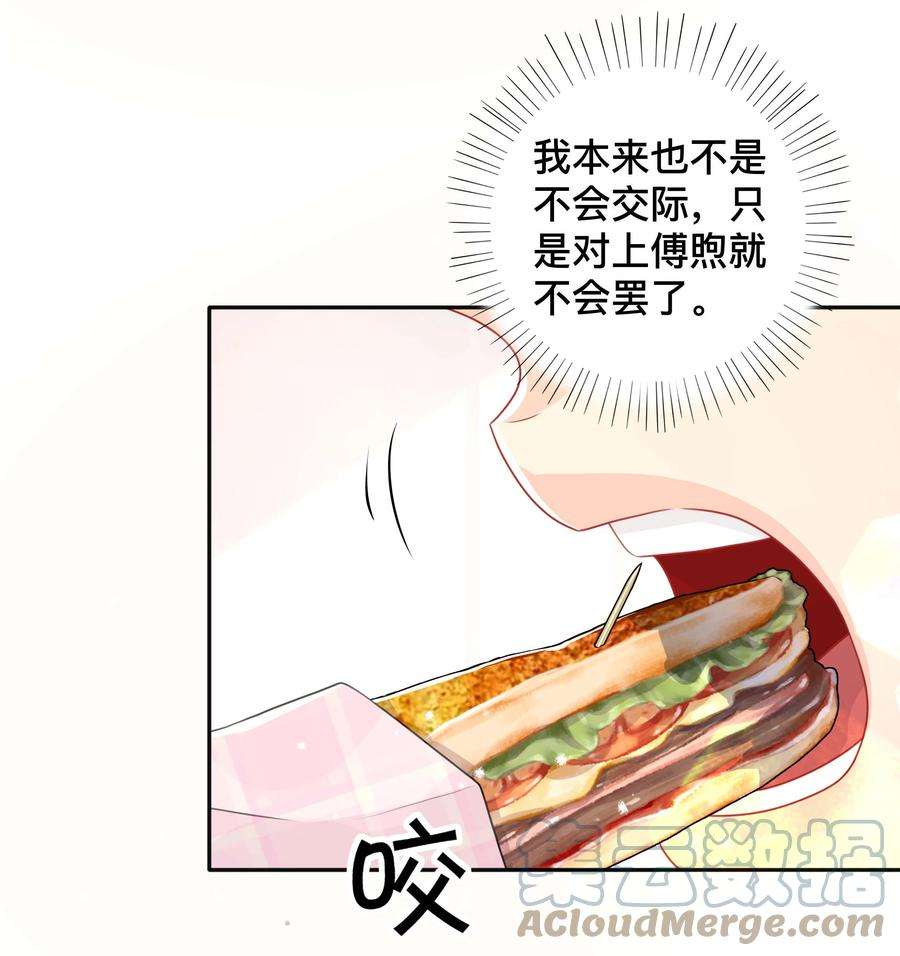 窥光043 醋意横生