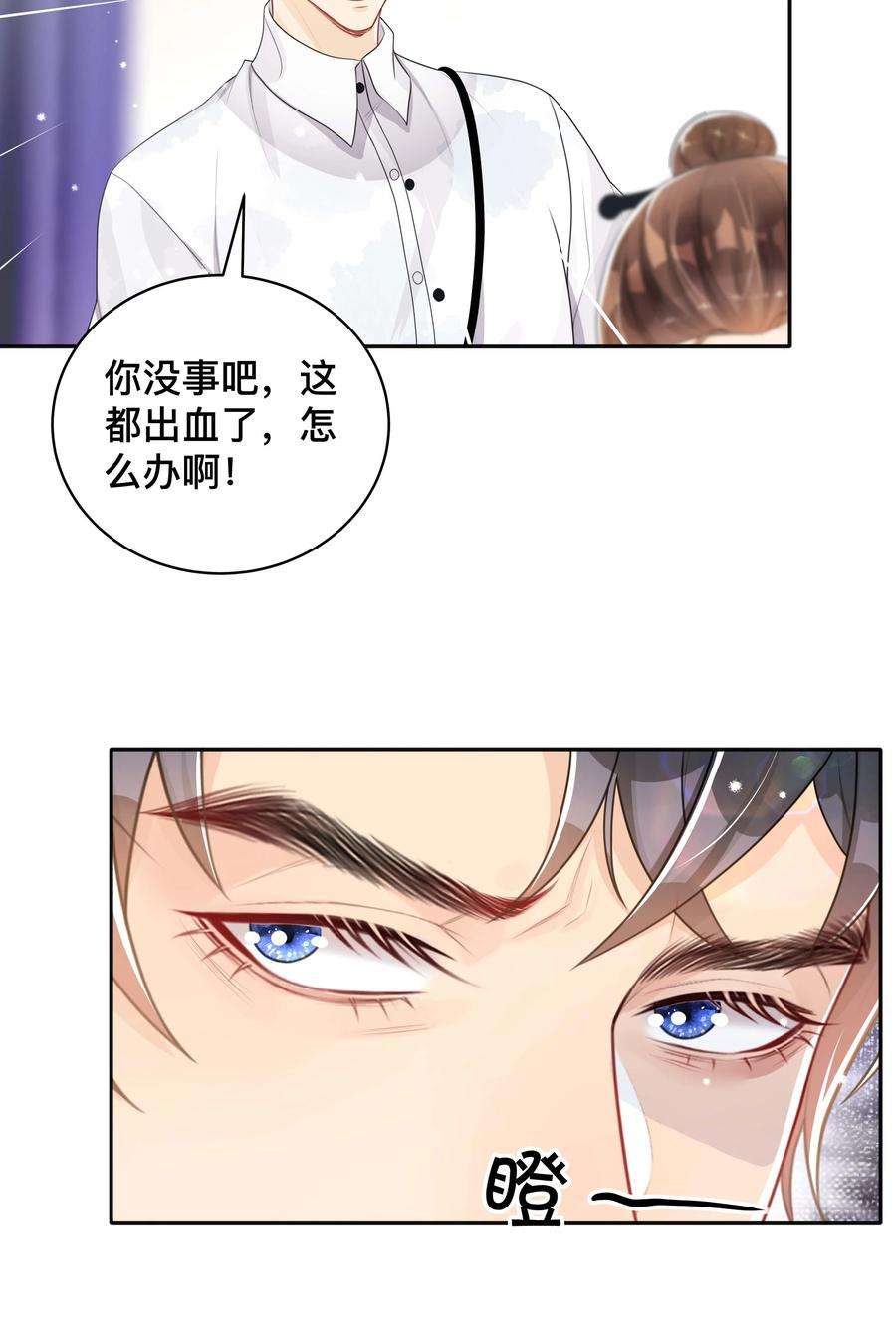 窥光043 醋意横生