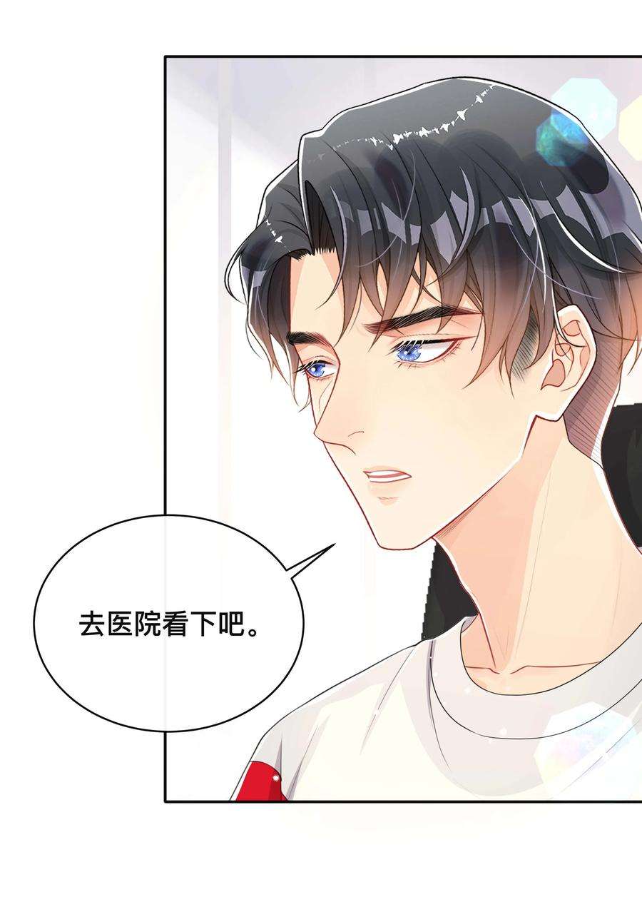 窥光043 醋意横生
