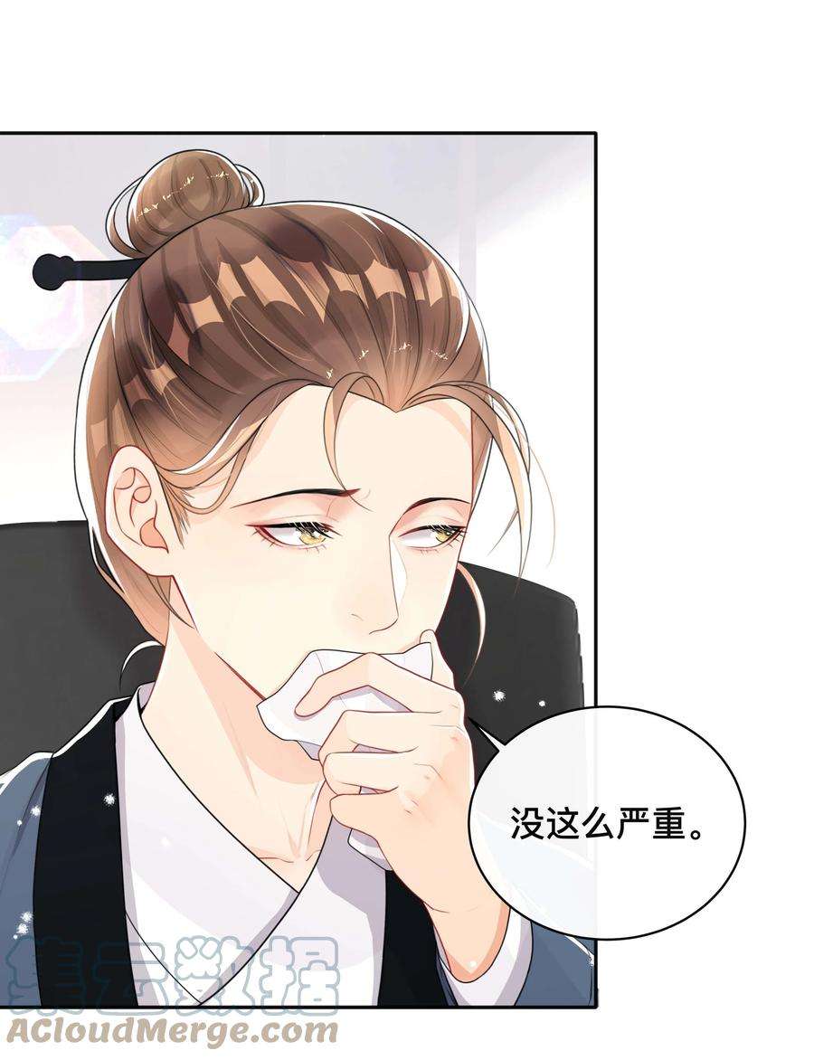 窥光043 醋意横生
