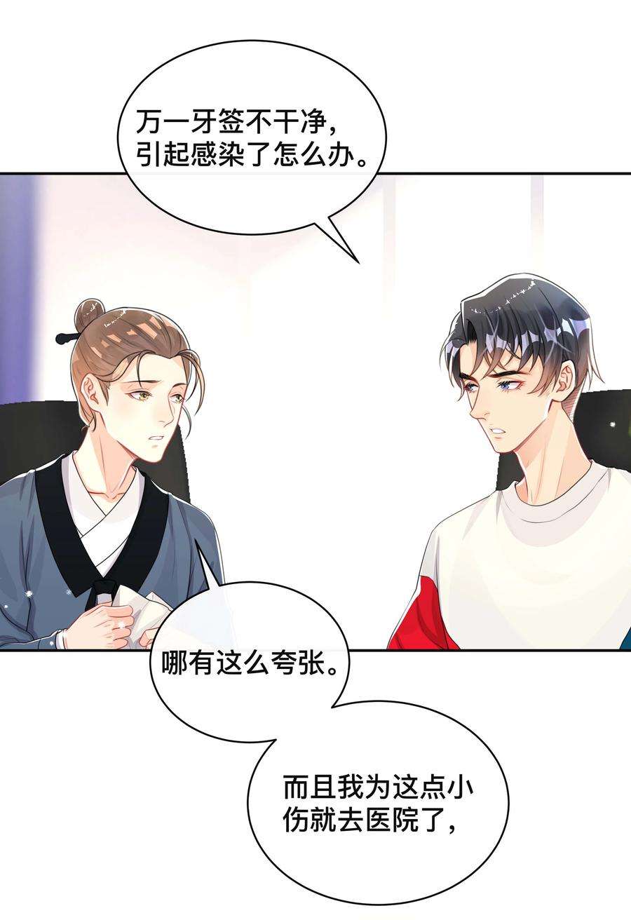 窥光043 醋意横生