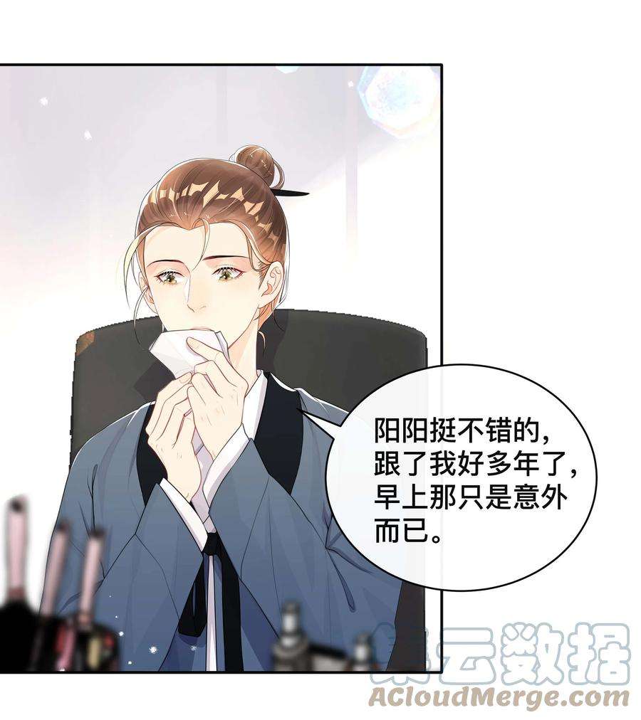 窥光043 醋意横生