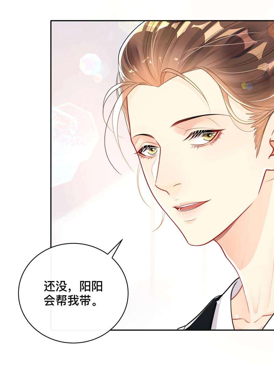 窥光043 醋意横生