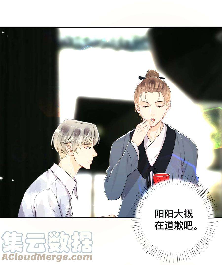 窥光043 醋意横生