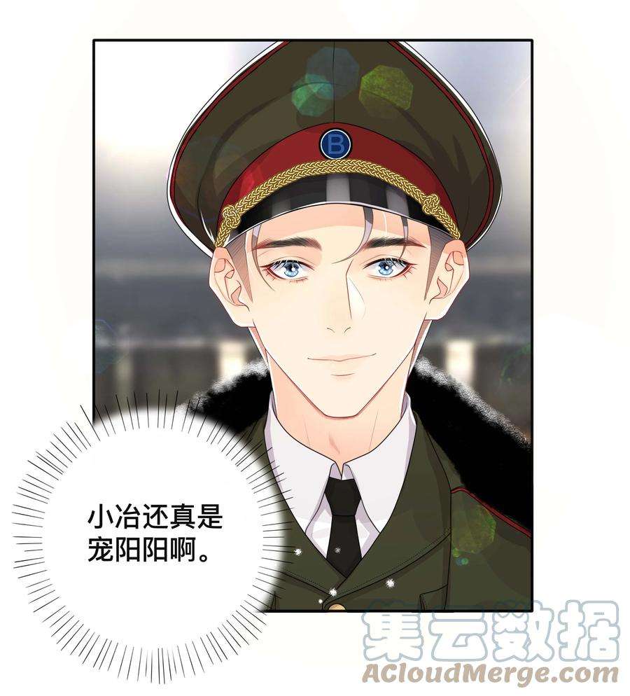 窥光043 醋意横生