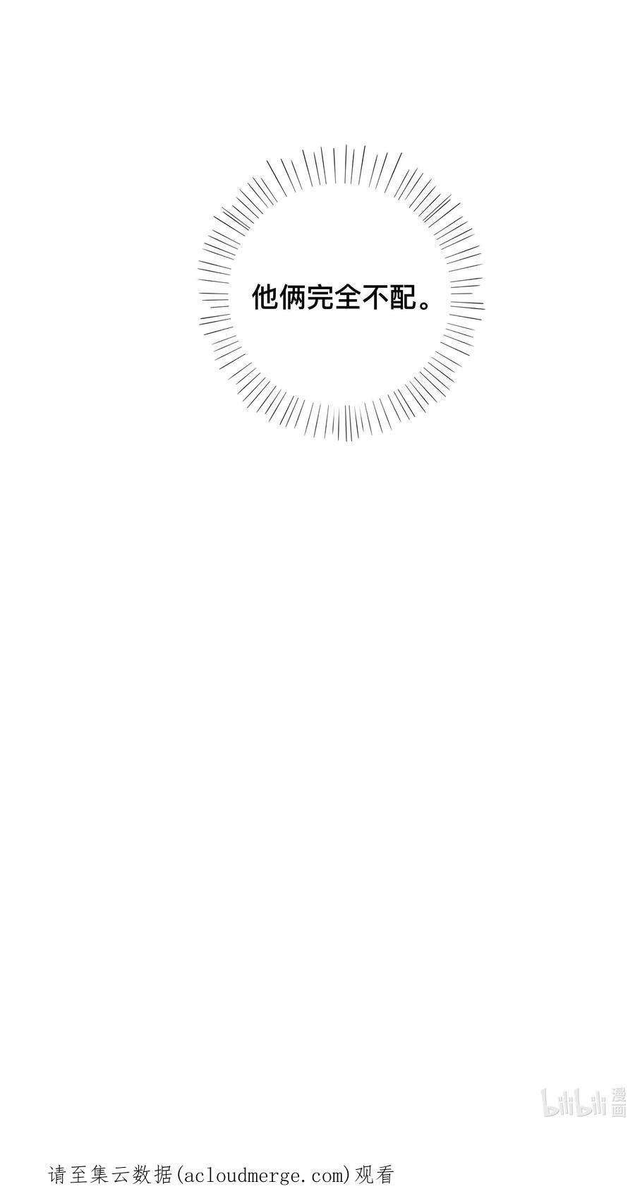 窥光043 醋意横生