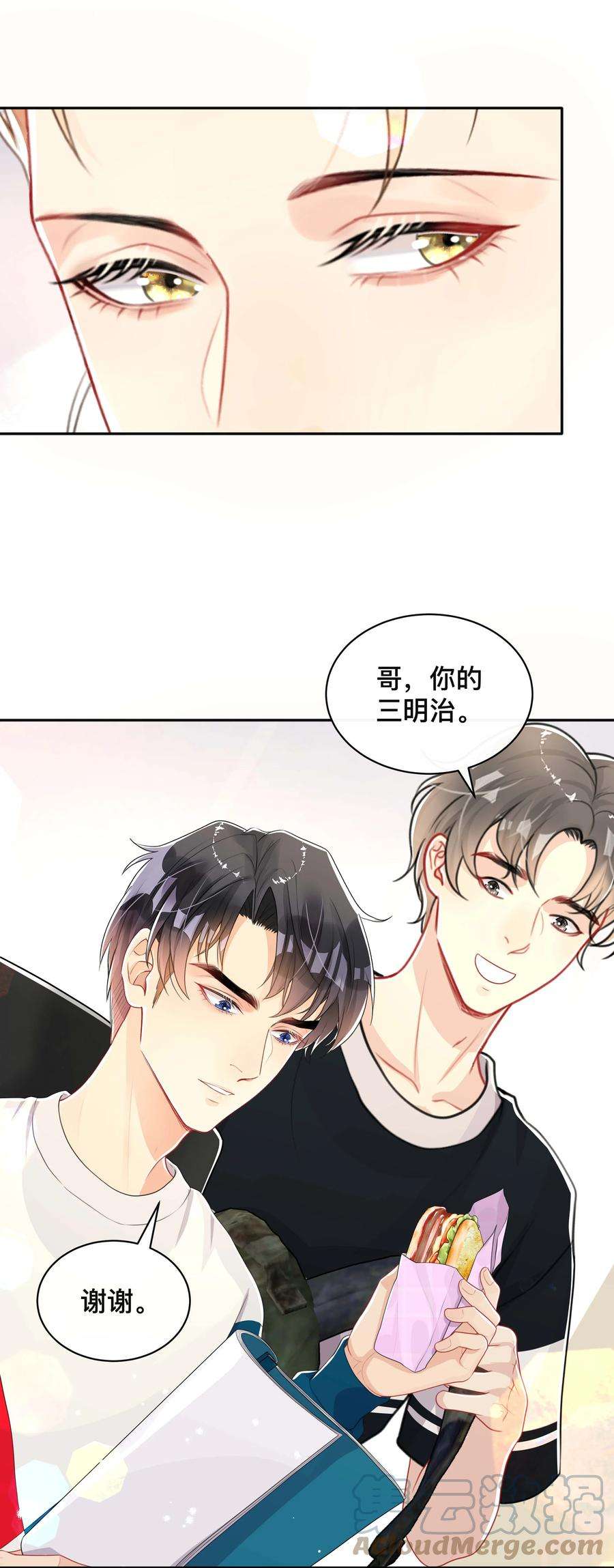 窥光043 醋意横生