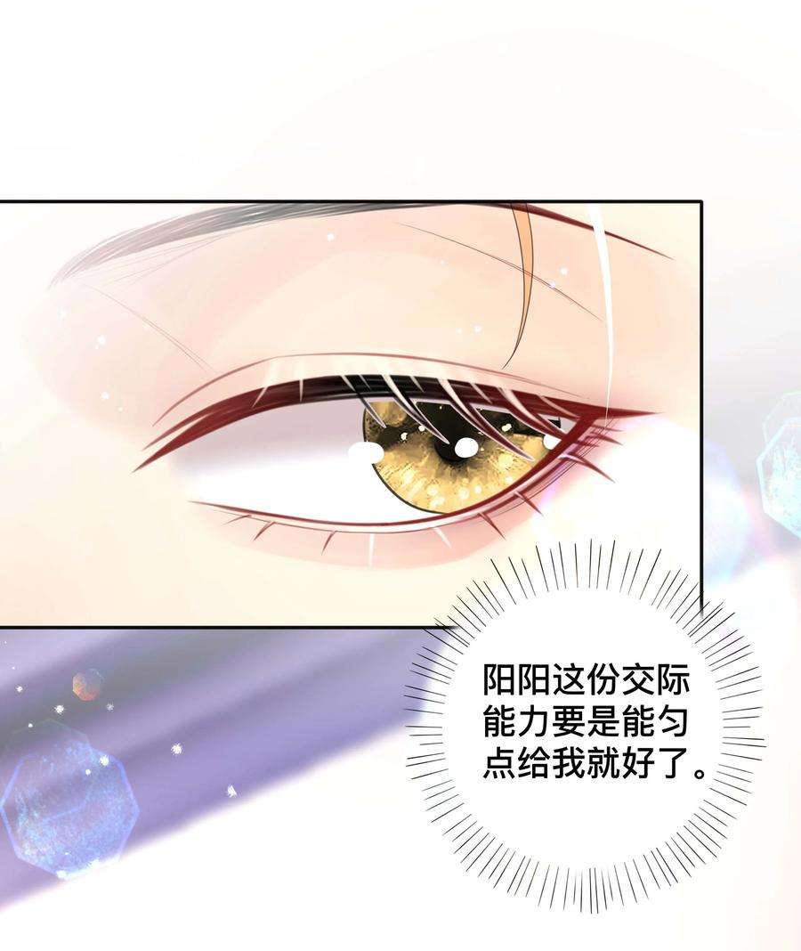 窥光043 醋意横生