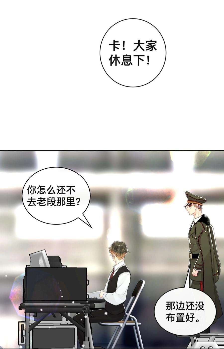 窥光044 出山
