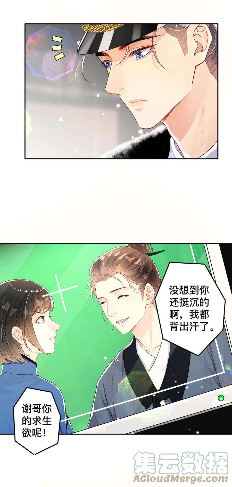窥光044 出山