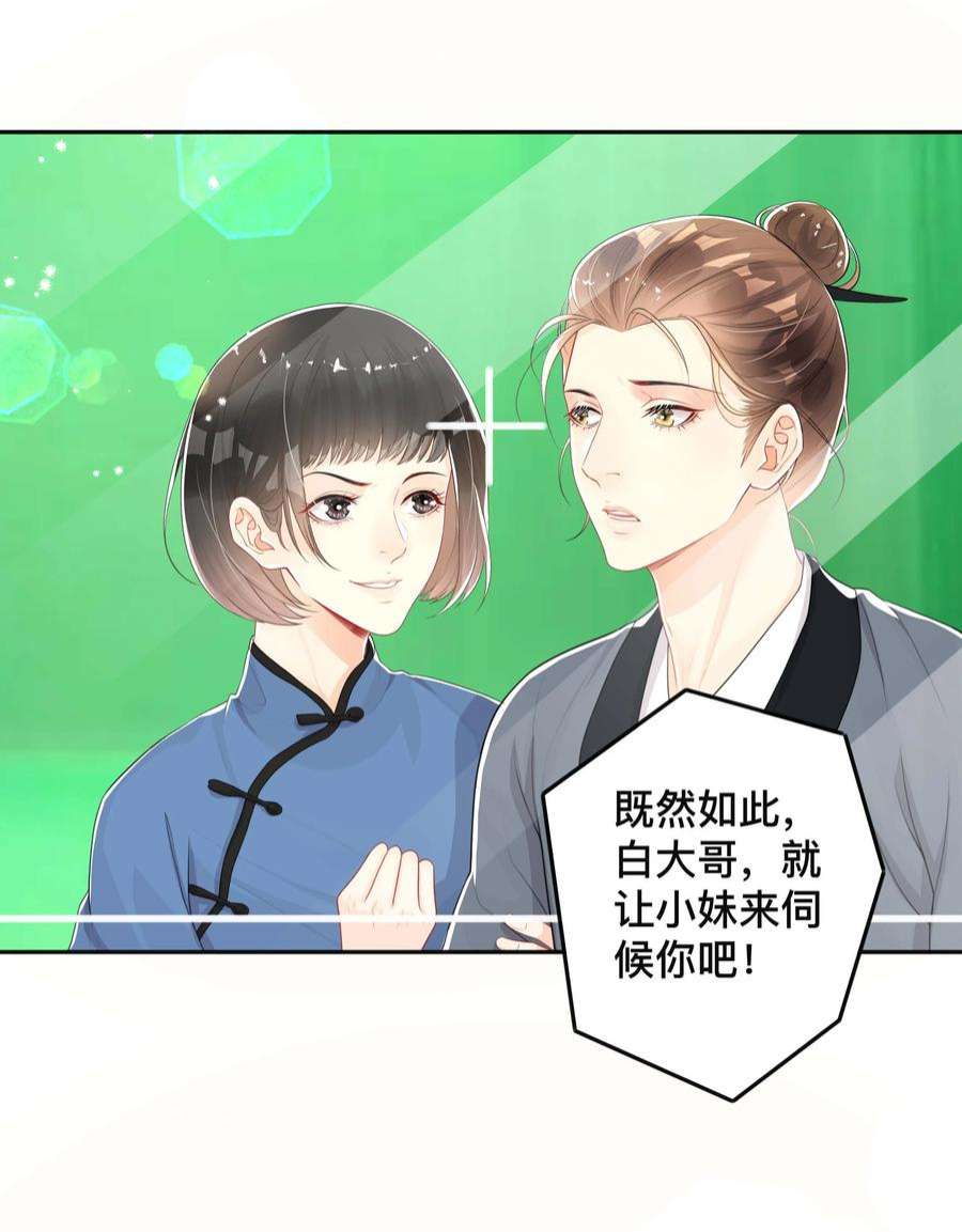 窥光044 出山