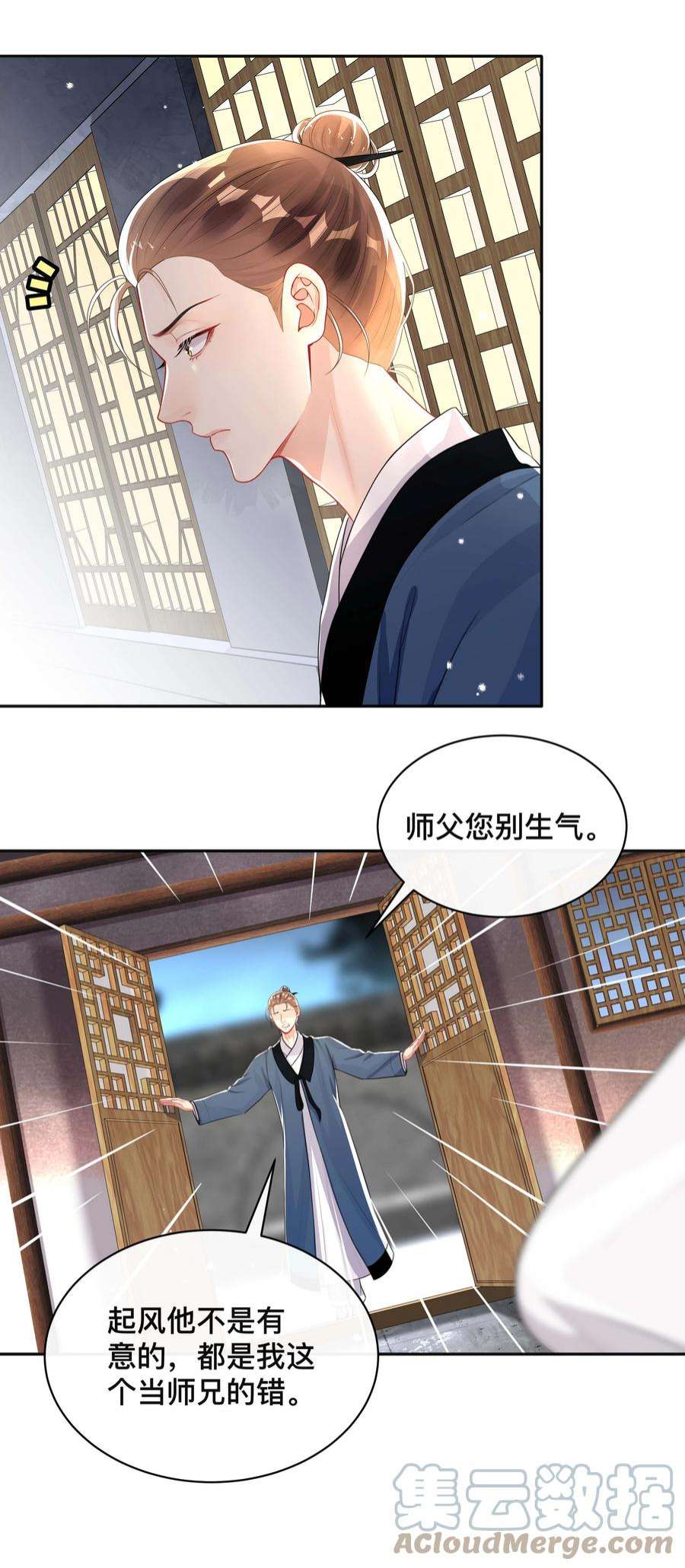 窥光044 出山