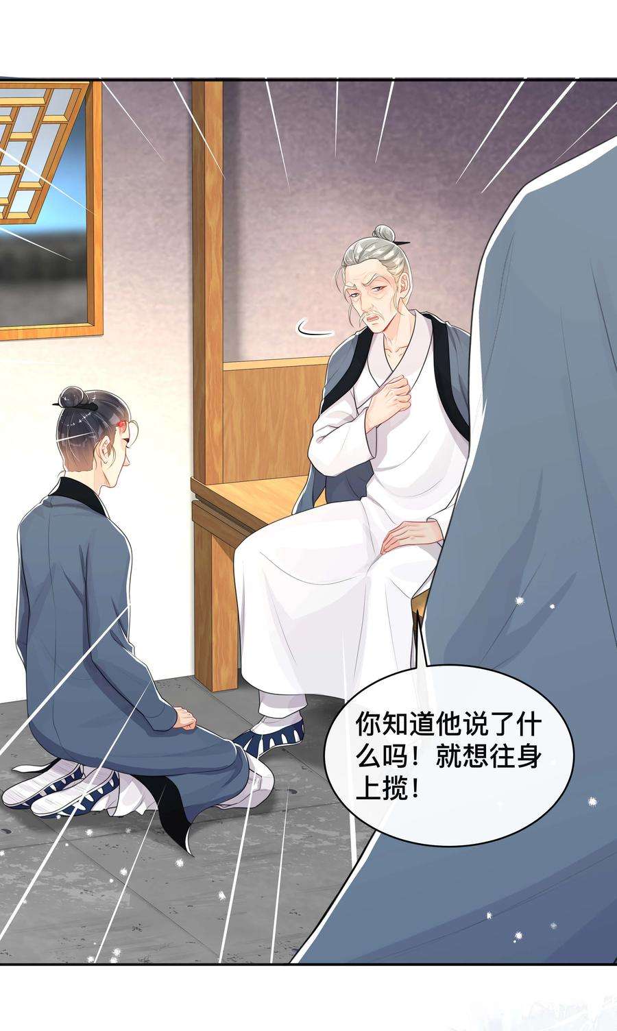 窥光044 出山