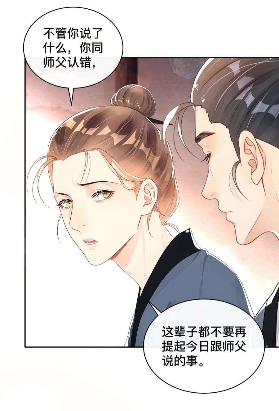 窥光044 出山