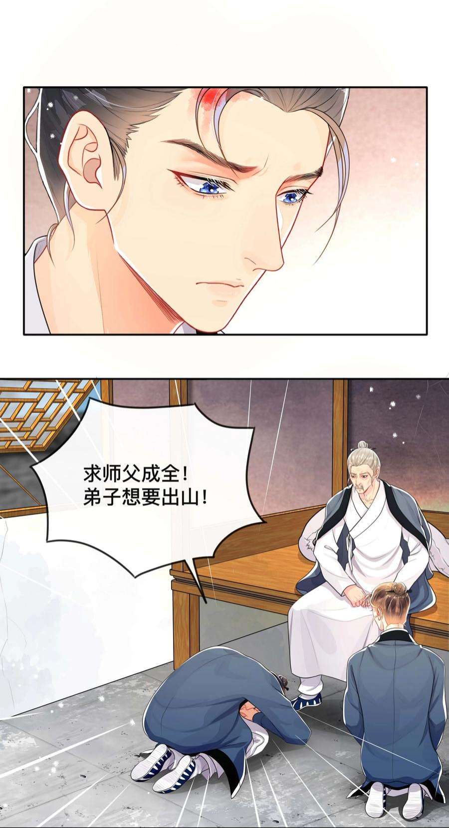 窥光044 出山
