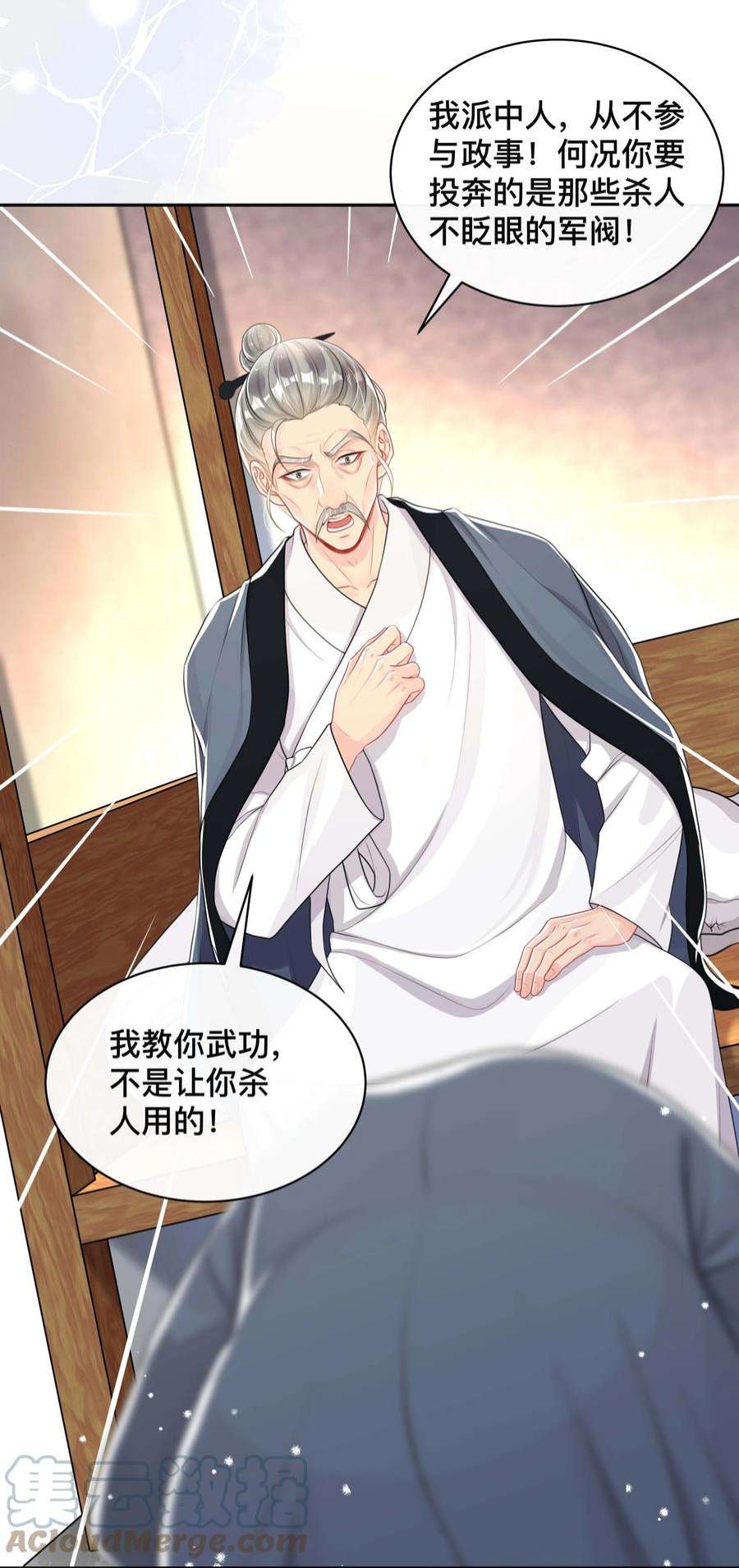 窥光044 出山