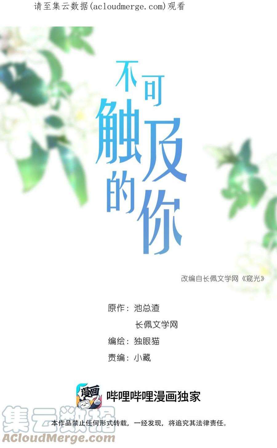窥光045 入戏太深