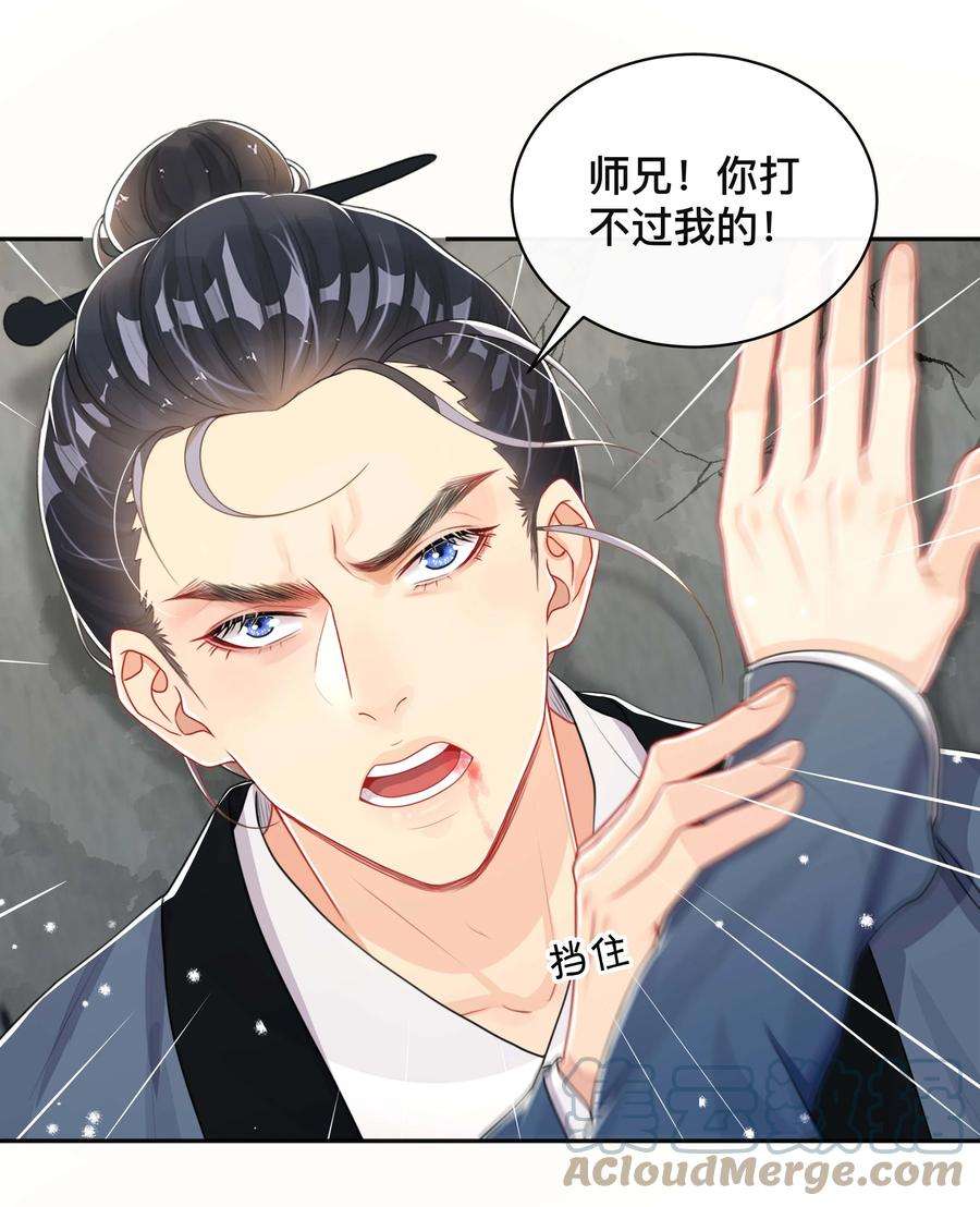 窥光045 入戏太深
