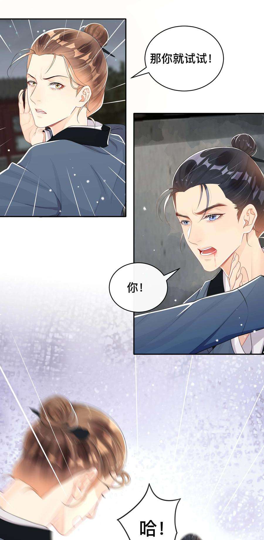 窥光045 入戏太深