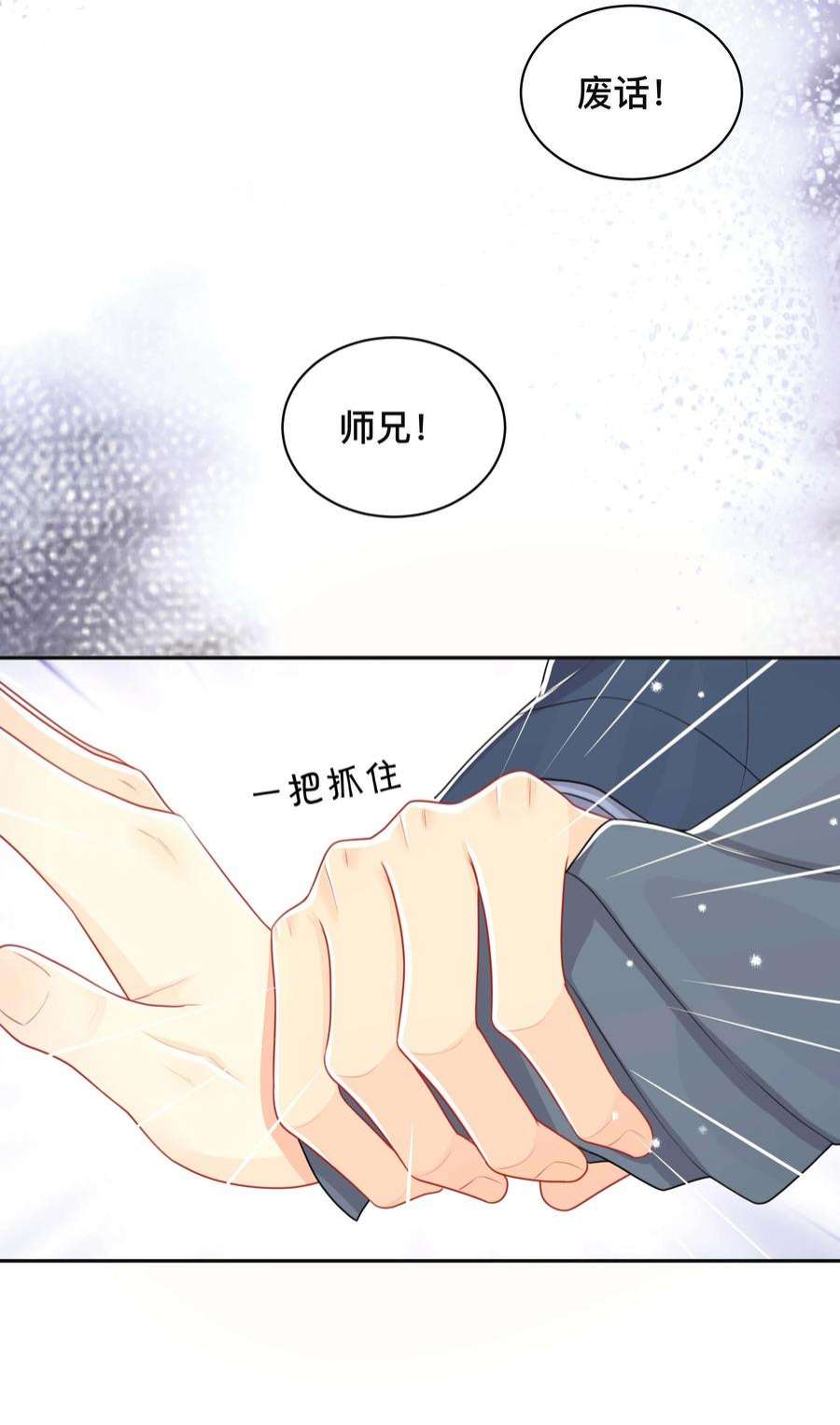 窥光045 入戏太深