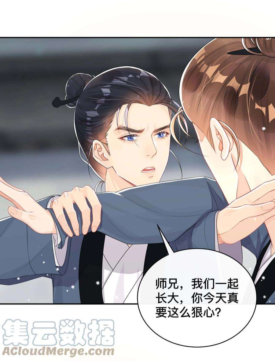 窥光045 入戏太深