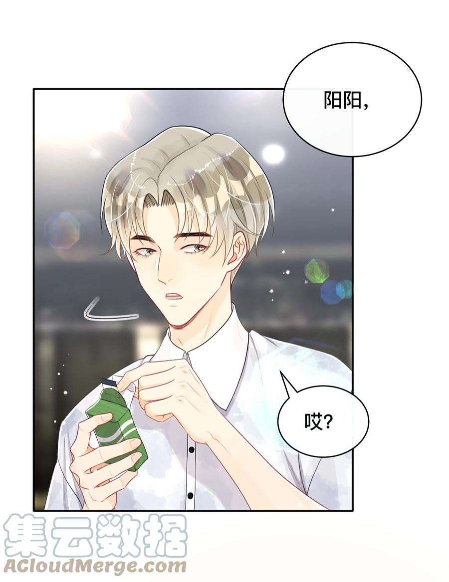 窥光045 入戏太深