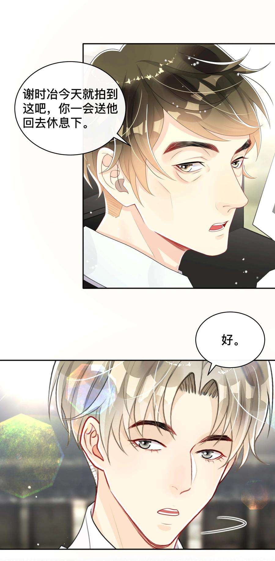 窥光045 入戏太深
