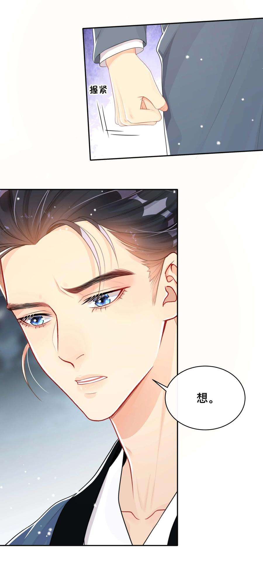 窥光045 入戏太深