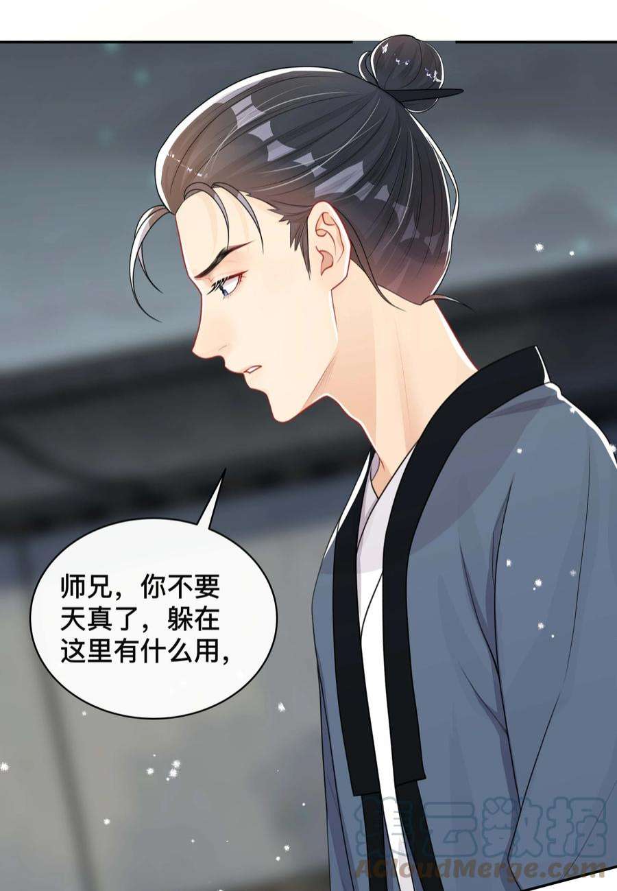 窥光045 入戏太深
