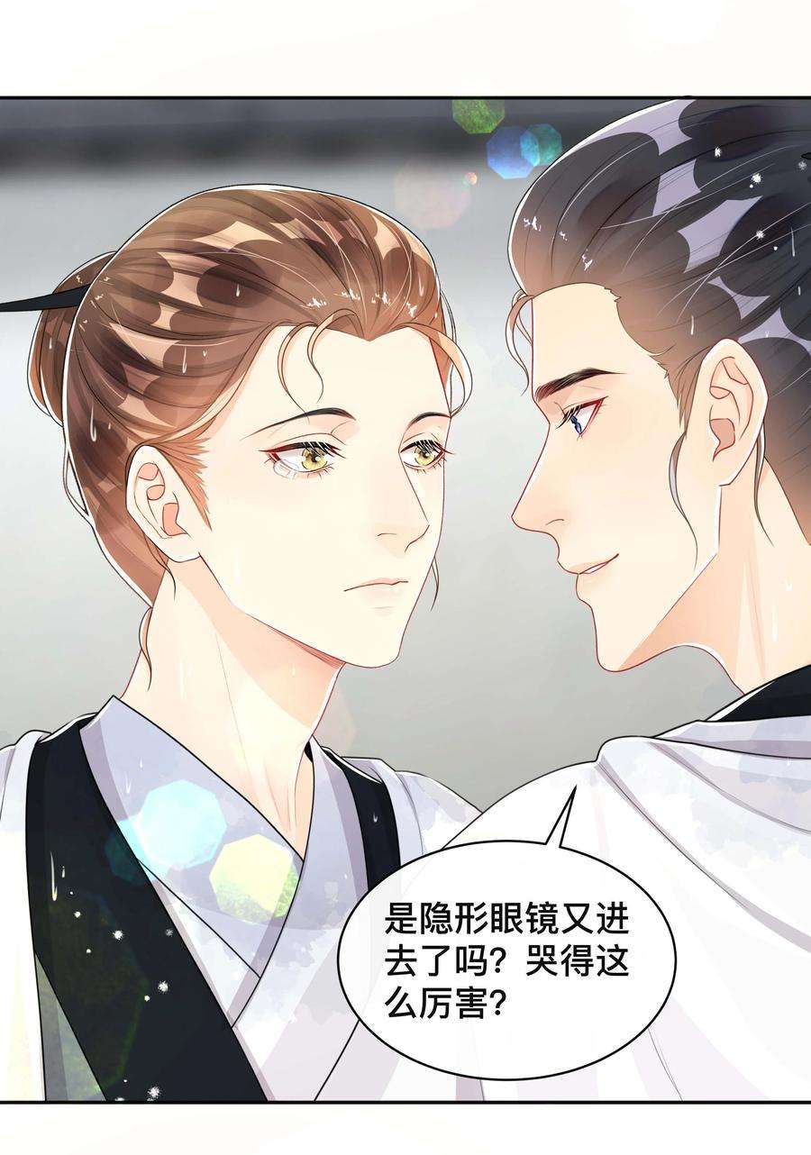 窥光046 姜茶