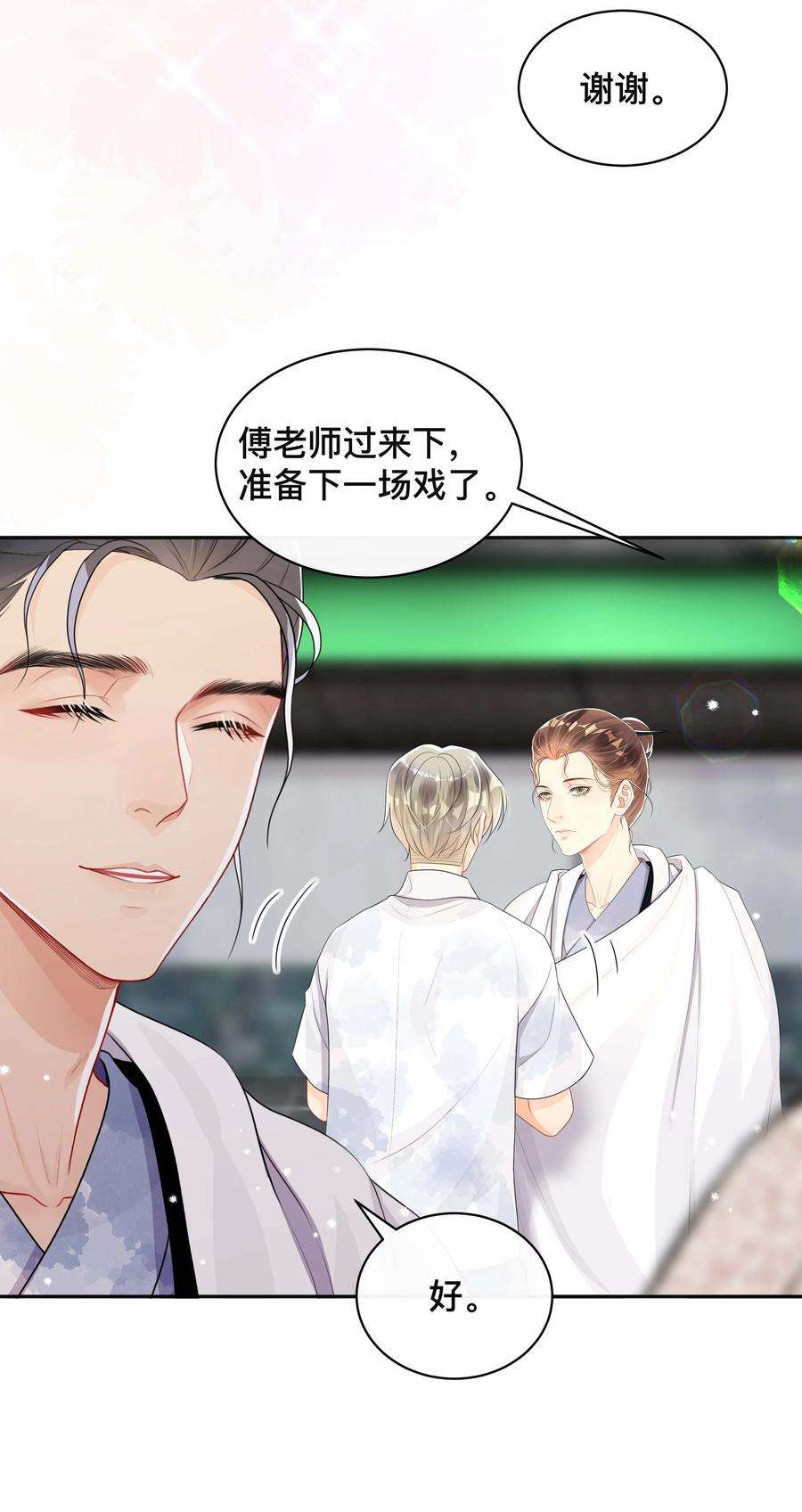 窥光046 姜茶