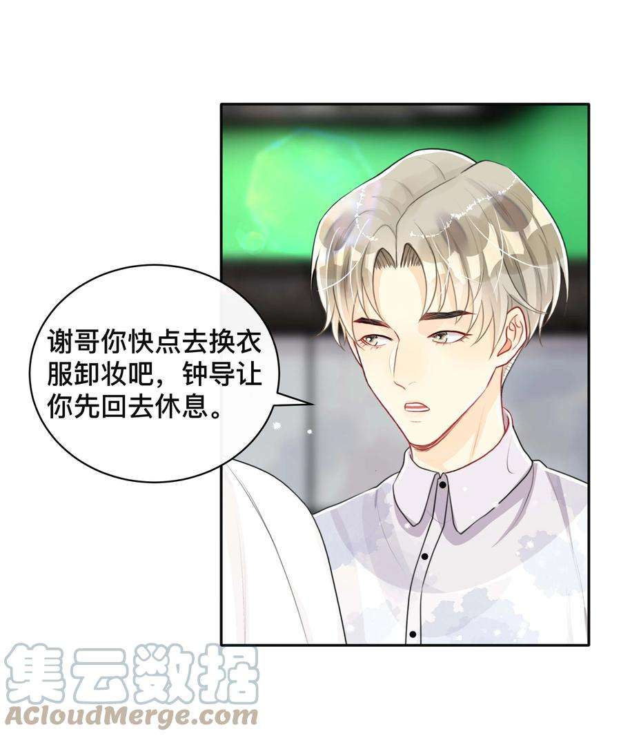窥光046 姜茶