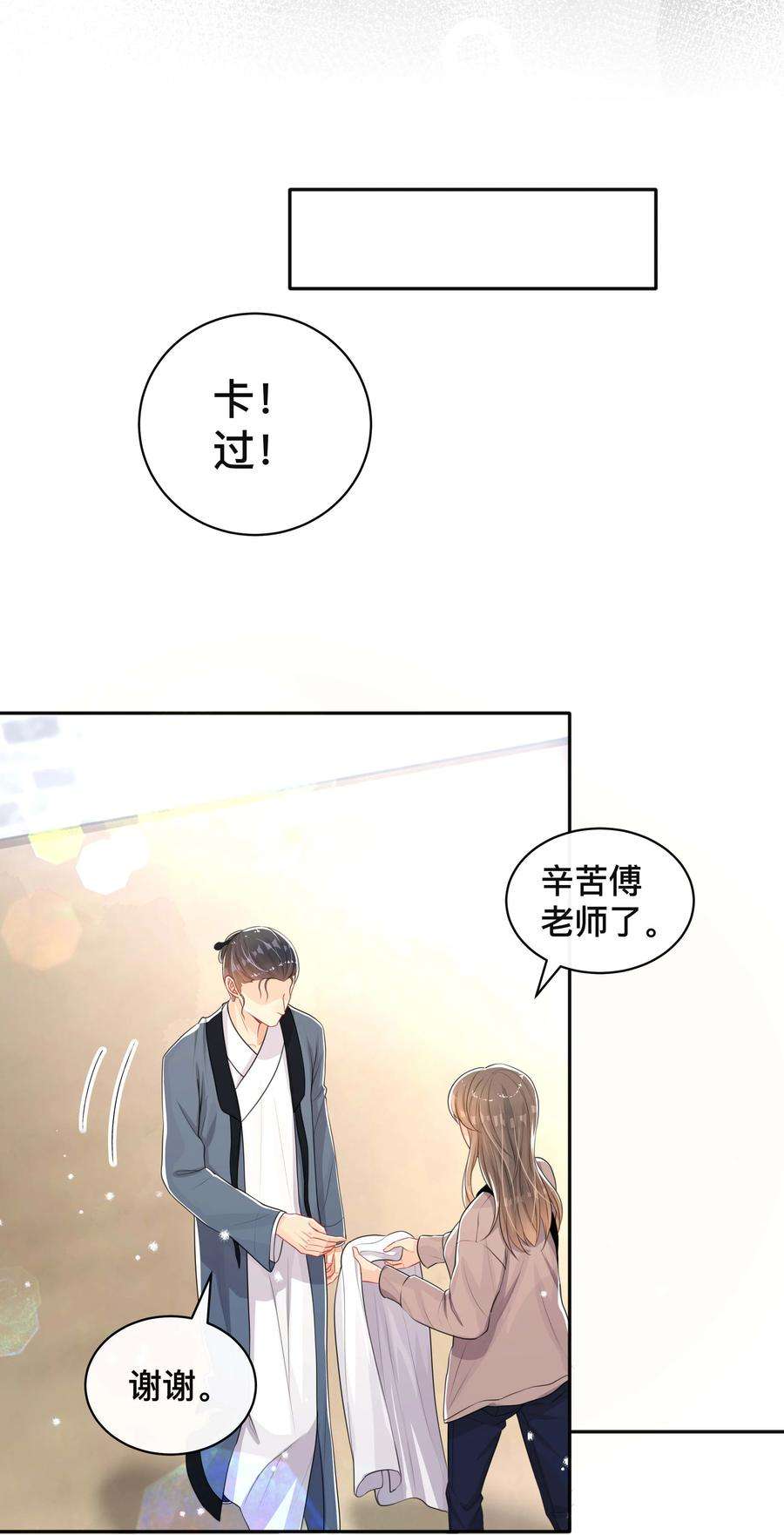 窥光046 姜茶