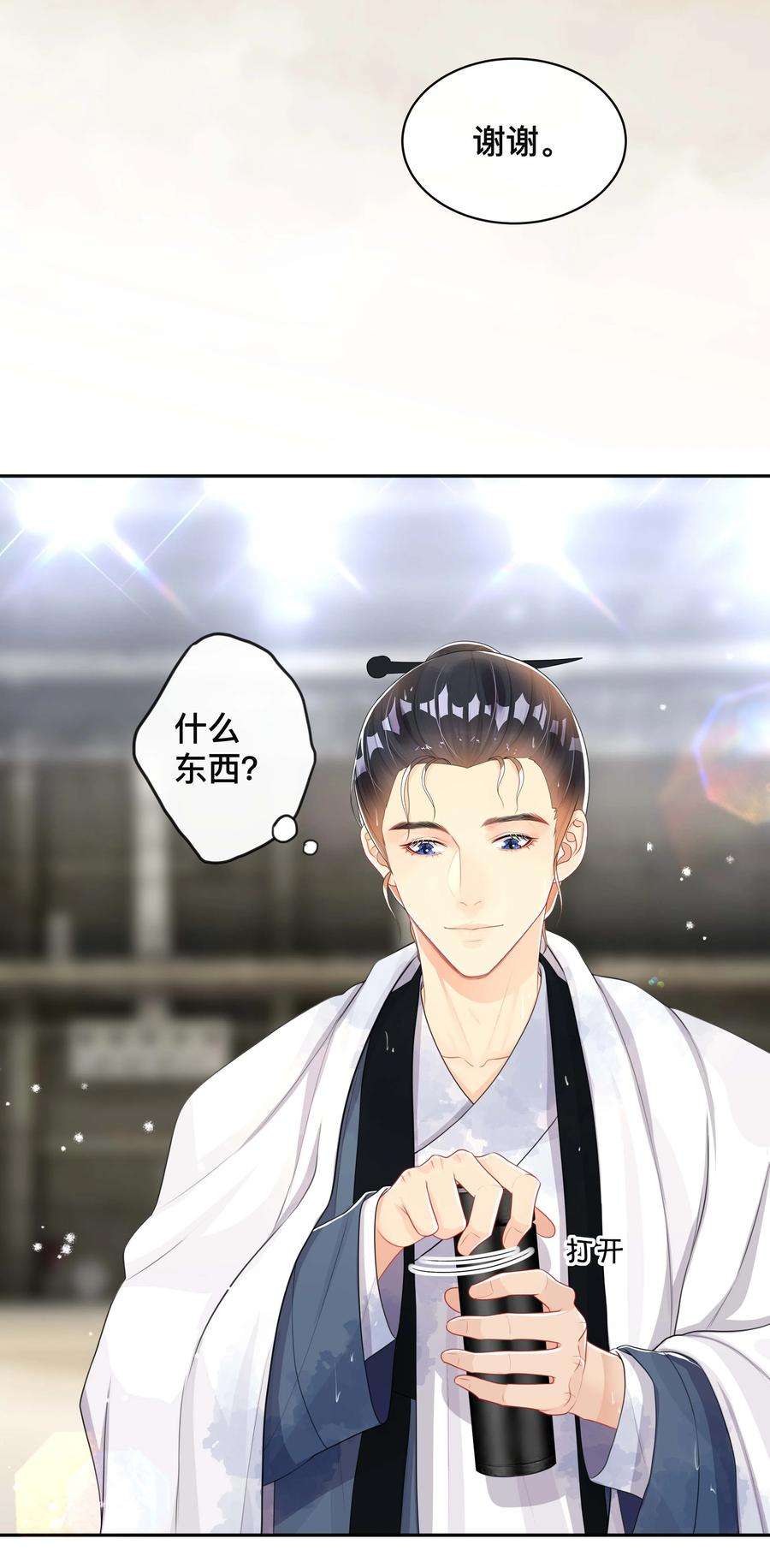 窥光046 姜茶