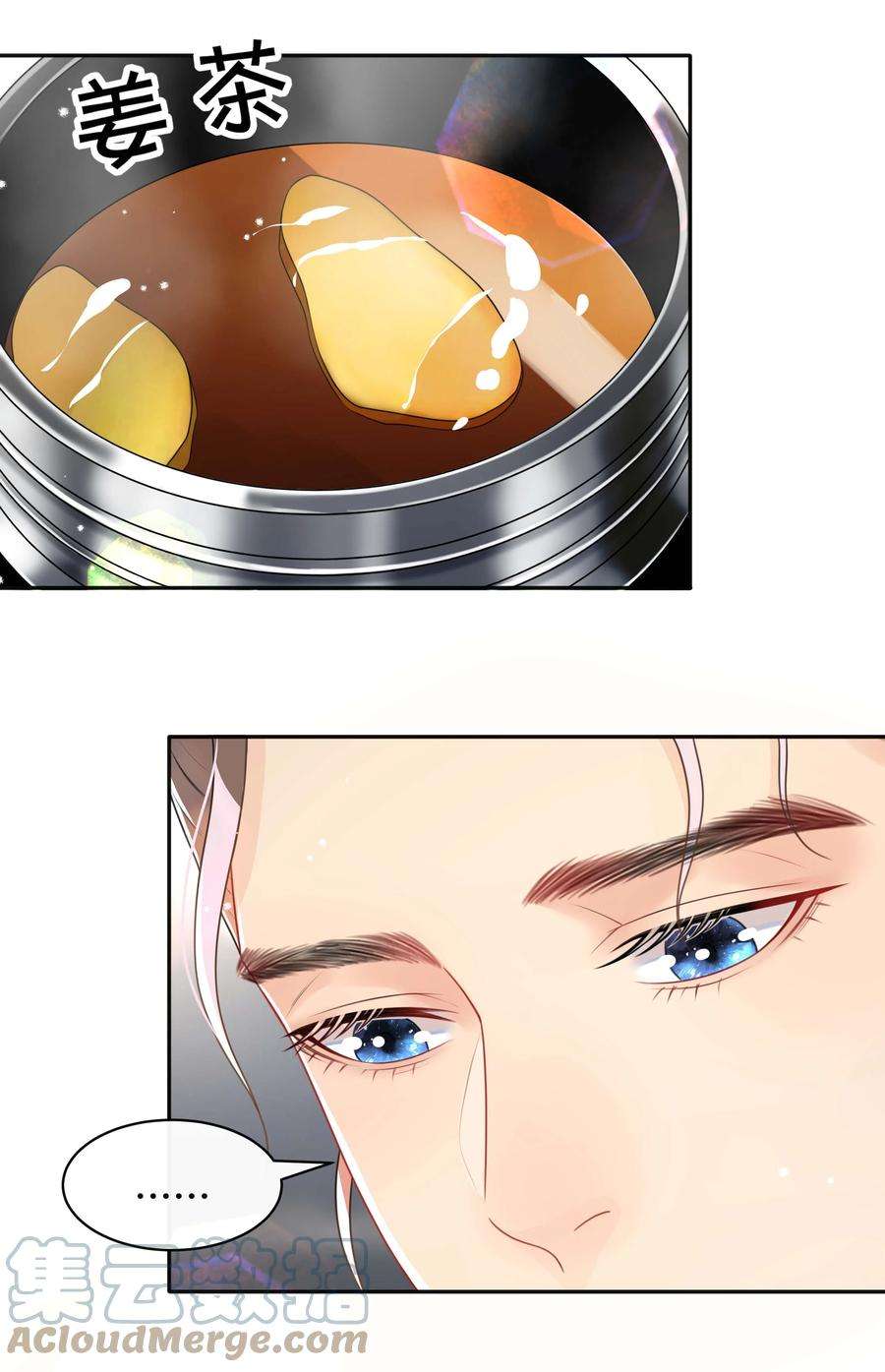 窥光046 姜茶
