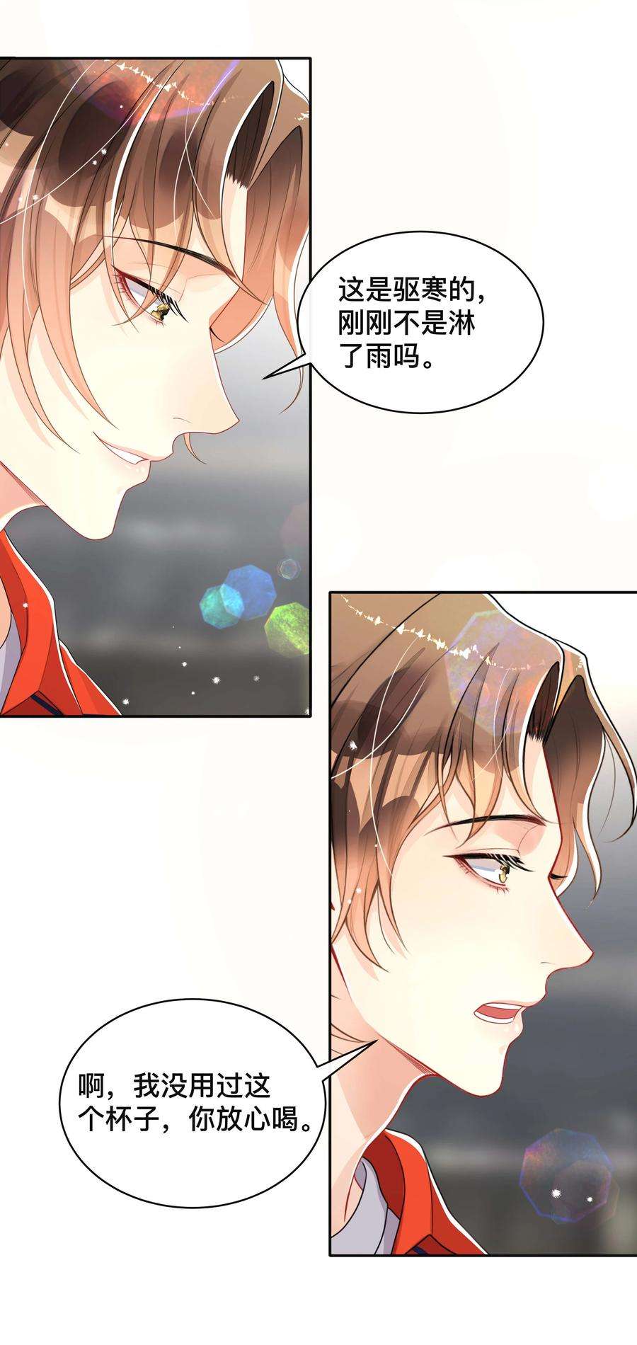 窥光046 姜茶