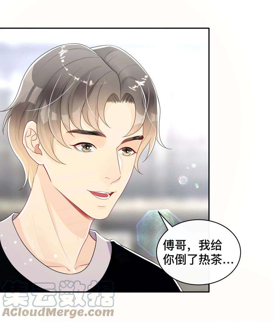 窥光046 姜茶