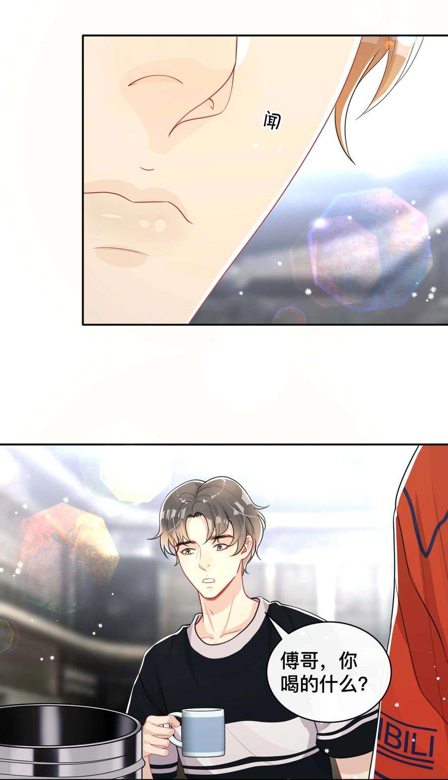 窥光046 姜茶
