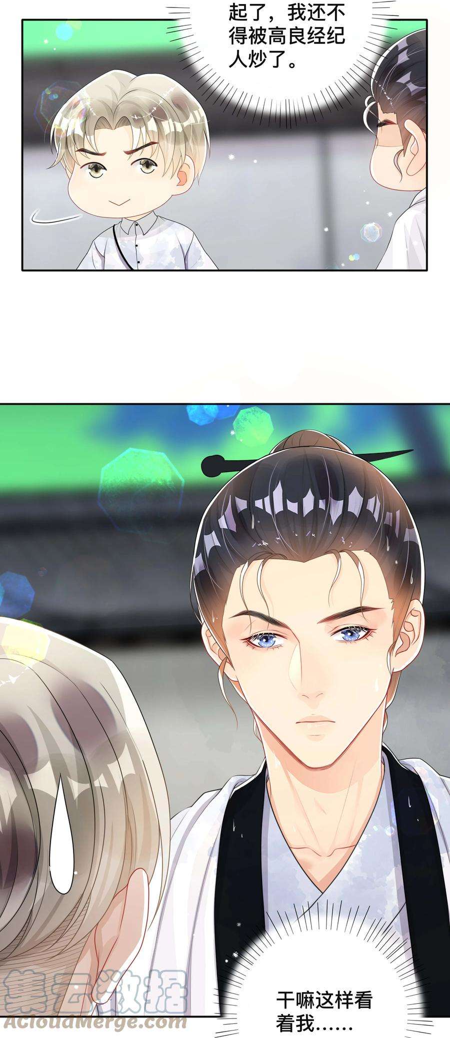 窥光046 姜茶