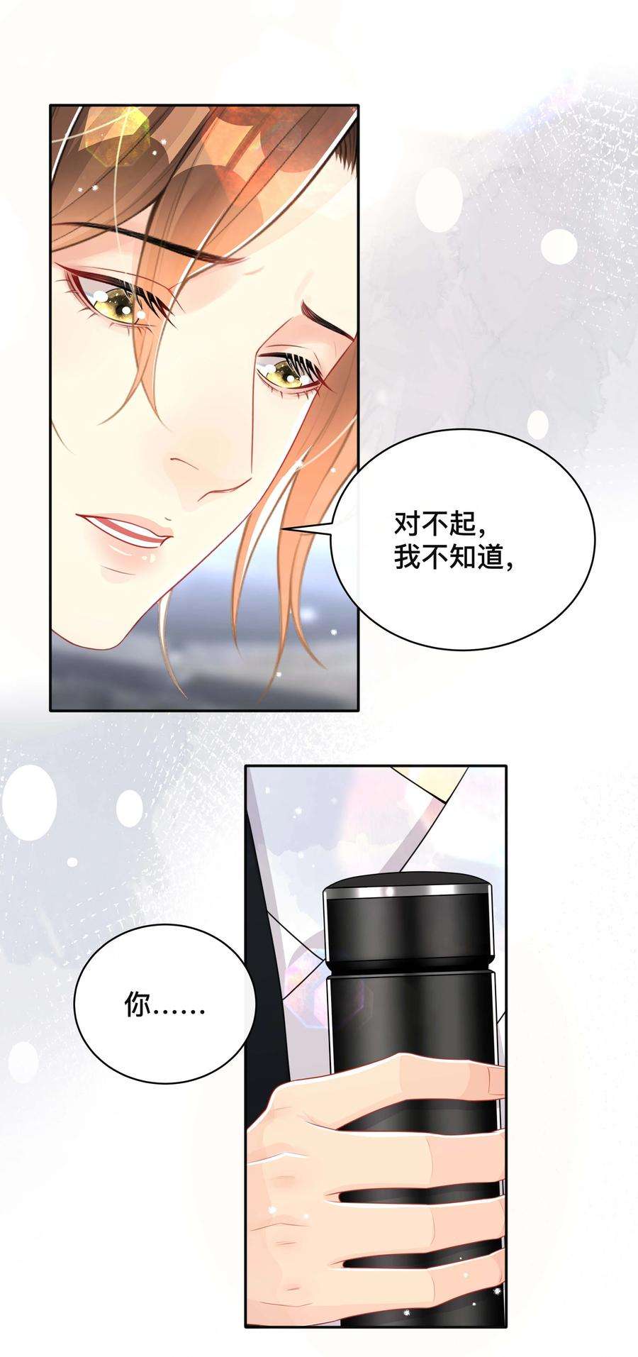 窥光047 生闷气