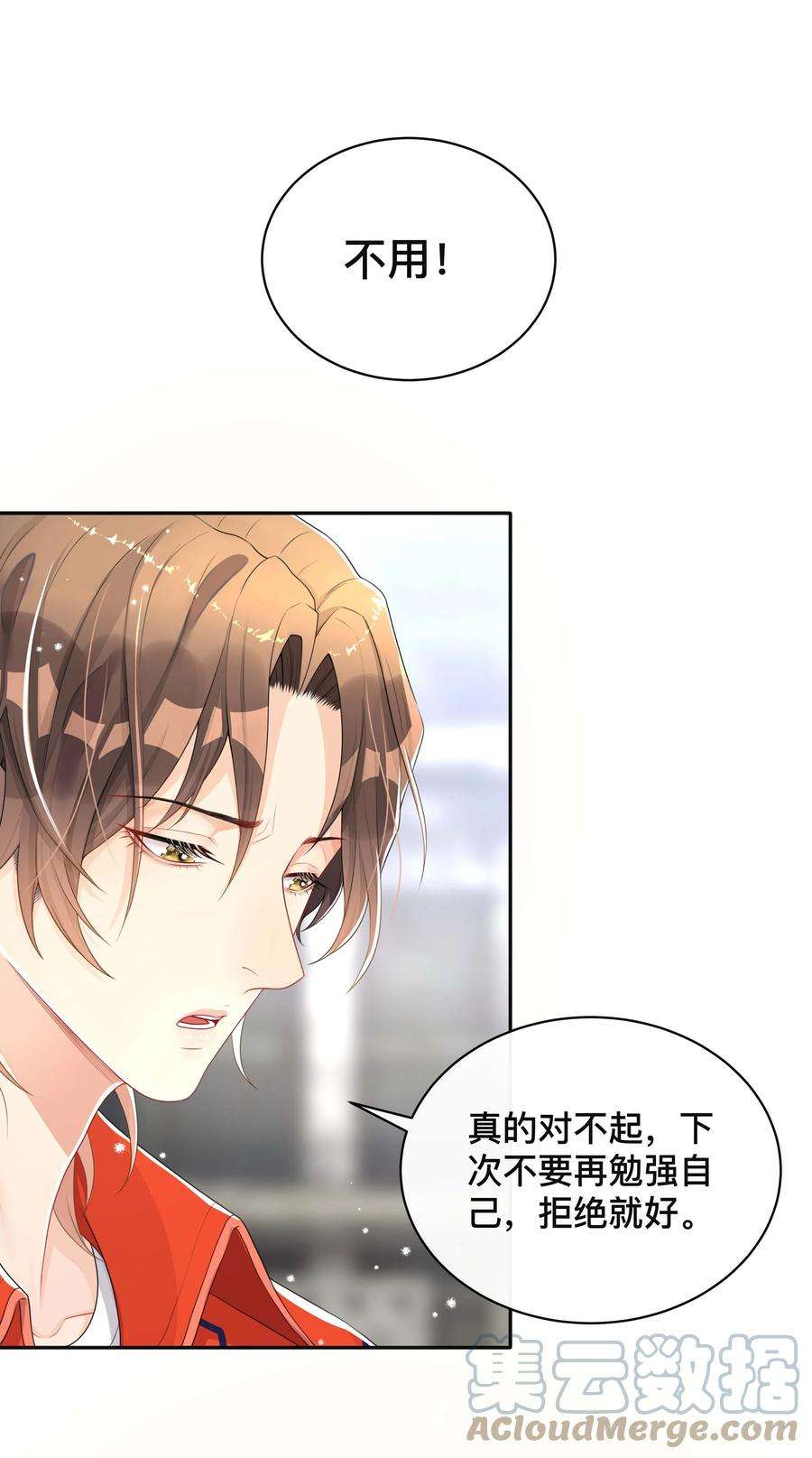 窥光047 生闷气