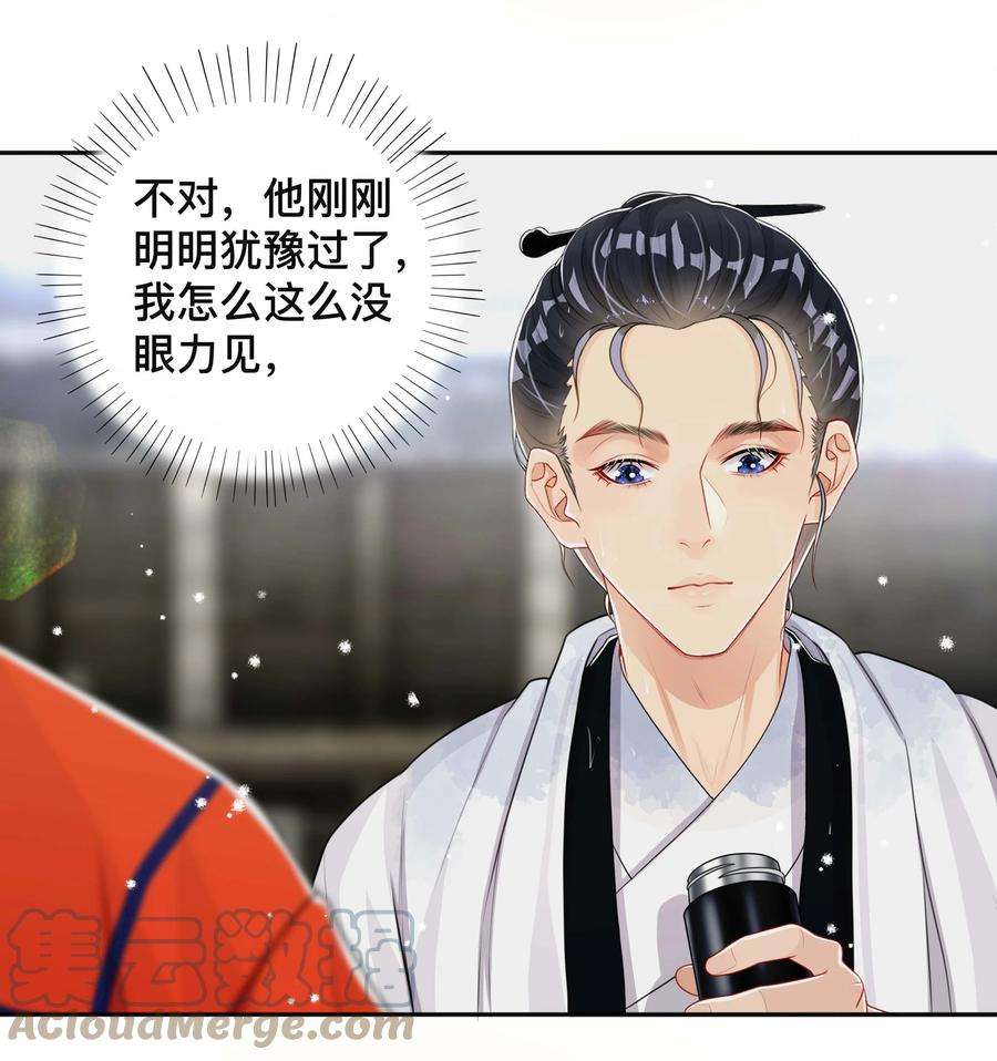 窥光047 生闷气