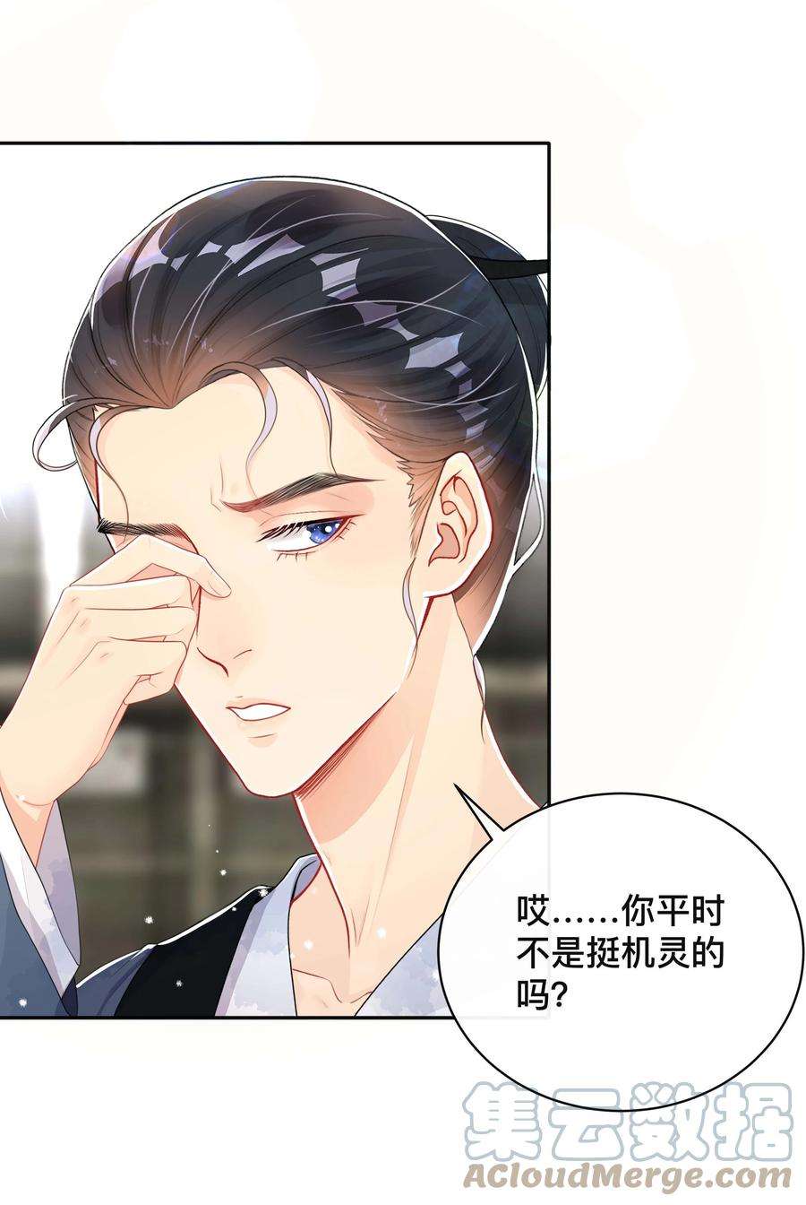 窥光047 生闷气