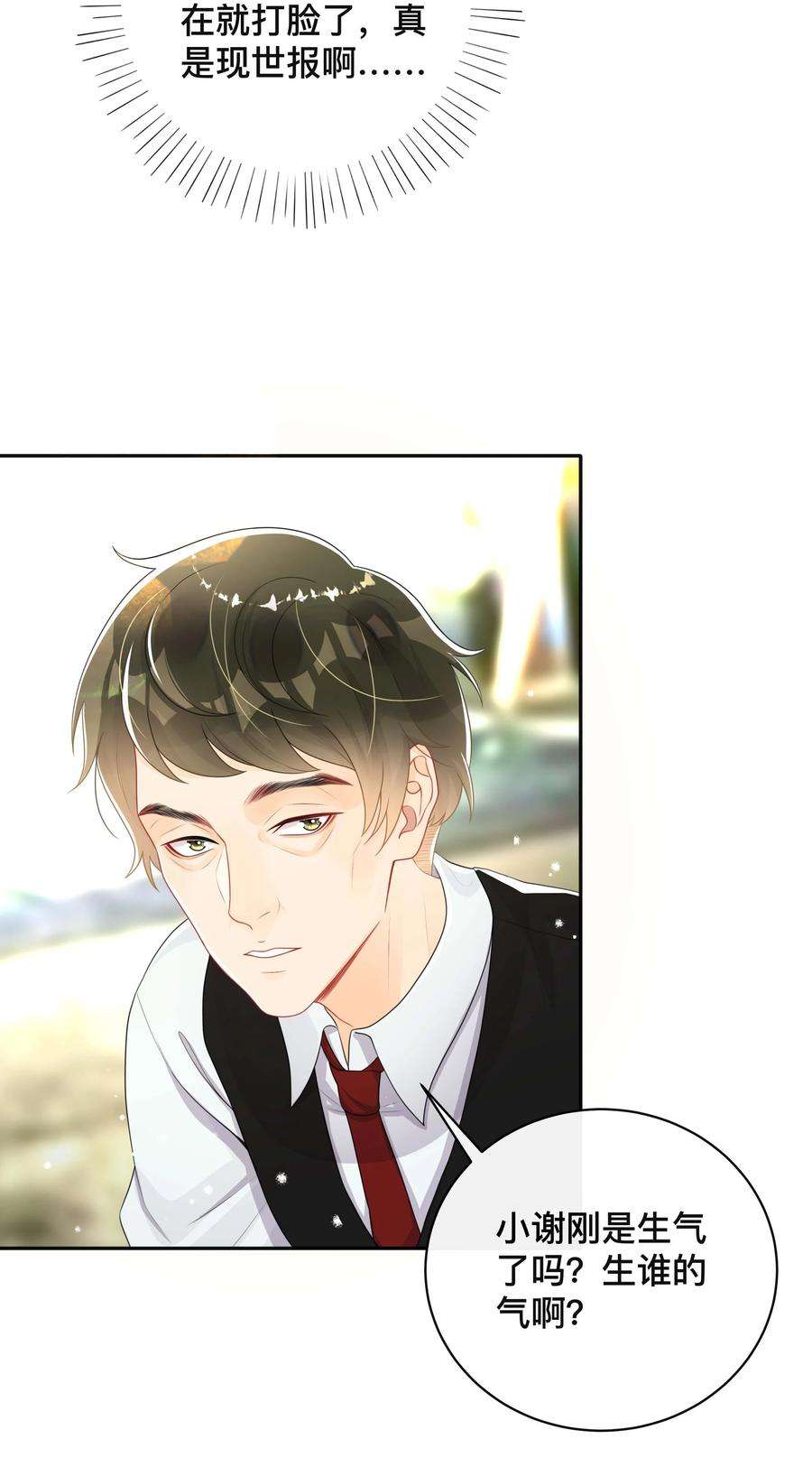 窥光047 生闷气