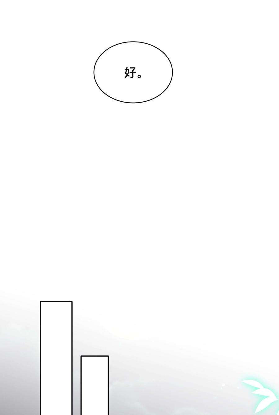 窥光047 生闷气