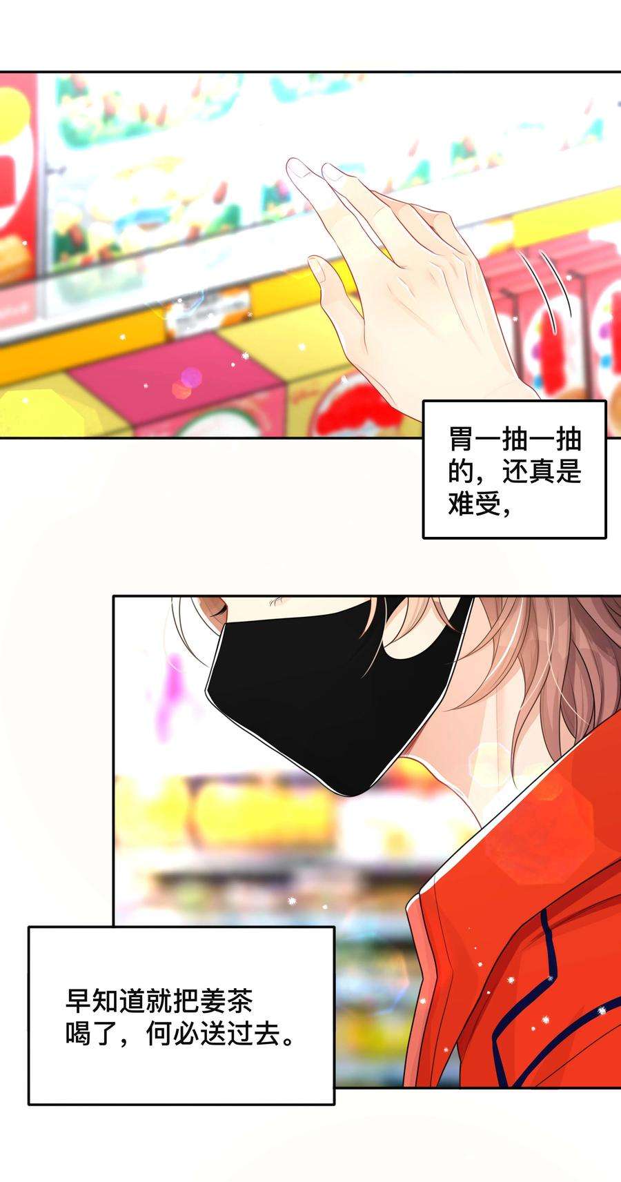 窥光047 生闷气