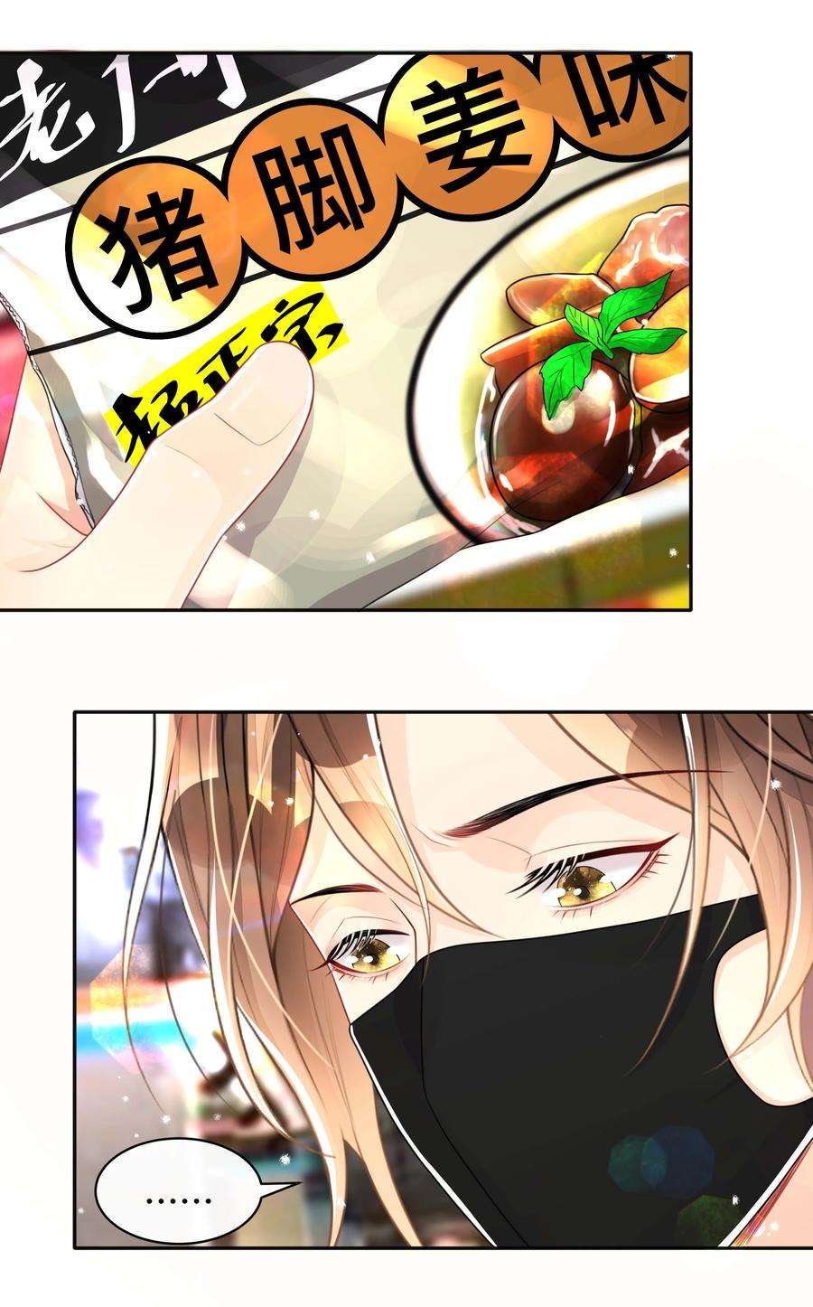 窥光047 生闷气