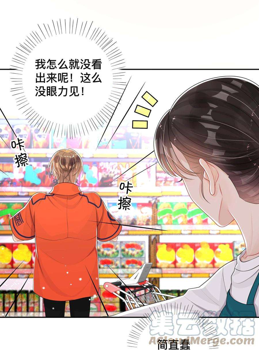 窥光047 生闷气