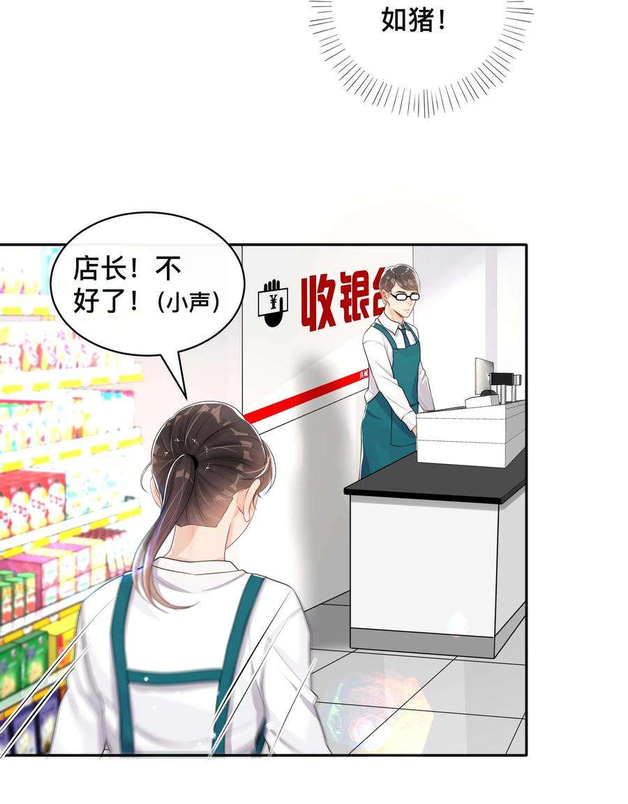 窥光047 生闷气